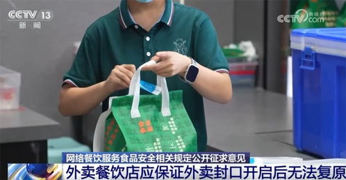 網絡餐飲服務食品安全管理新規(guī)亮點及生活影響